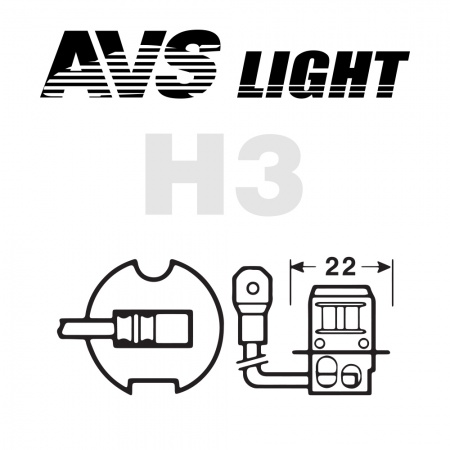 Галогенная лампа AVS SIRIUS/NIGHT WAY/ PB H3.12V.55W. 2шт. фото 3