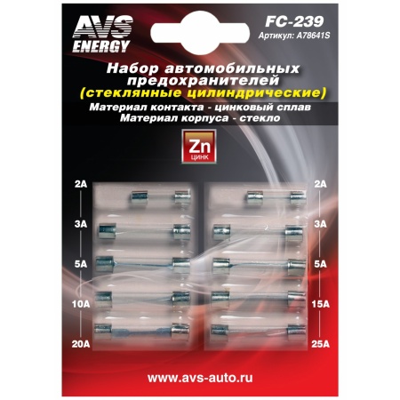 Набор предохранителей AVS FC-239 (цилиндрические стеклянные) в блистере фото 1