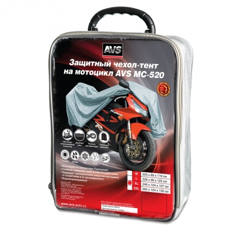 Защитный чехол-тент на мотоцикл AVS МС-520  "ХL" 246х104х127см (водонепроницаемый) фото 6