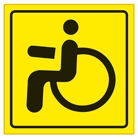 Знак "Инвалид" ГОСТ наруж.самоклеящ. AVS ZS-02 (150x150) инд.упак.1 шт. фото 1