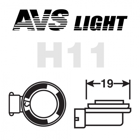 Галогенная лампа AVS SIRIUS/NIGHT WAY/ PB H11.12V.55W. 2шт. фото 3