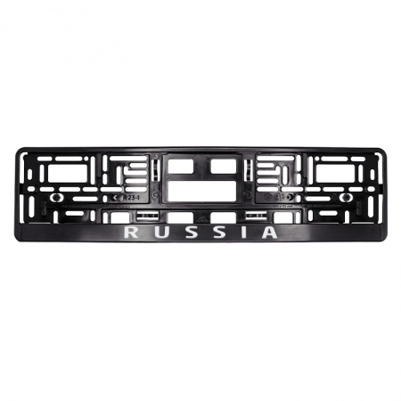 Рамка под номерной знак нижняя защёлка, шелкография "Russia" (чёрная, белая) AVS RN-06 фото 1