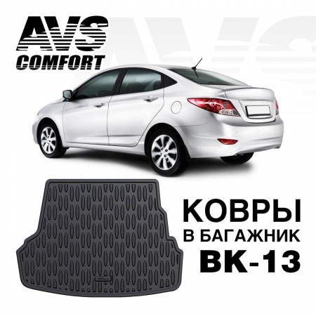 Коврик в багажник 3D Hyundai Solaris SD (2010-17) (Base, Standard) AVS BK-13 фото 1