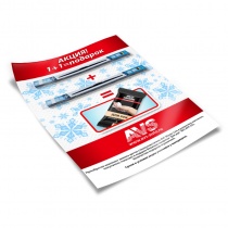 Плакат А3 AVS Акция зимние щетки стеклоочистителя