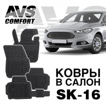 Коврики в салон 3D Ford Mondeo SD (2015-) AVS SK-16 (4 шт.)