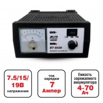 Зарядное устройство для автомобильного аккумулятора AVS BT-6020 (7A) 6/12V (уценённый товар)