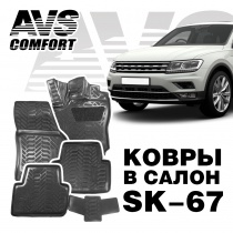 Ковры в салон 3D VW Tiguan II (2016 -) AVS SK-67 (4 предм.)