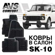 Коврики в салон 3D Lada Niva 3 дв. (Lada 4x4) AVS SK-10 (4 шт.)