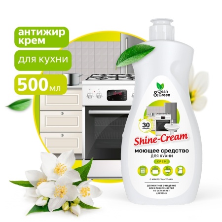 Моющее средство для кухни "Shine-Cream" (антижир, крем) 500 мл. Clean&Green CG8077 фото 1