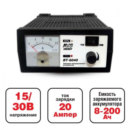 Зарядное устройство для автомобильного аккумулятора AVS BT-6040 (20A) 12/24V (уценённый товар) фото 1