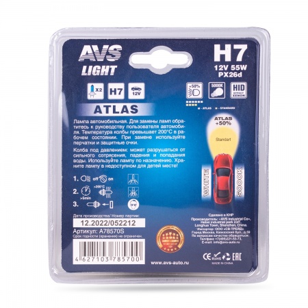 Галогенная лампа AVS ATLAS/5000К/ H7.12V.55W.блистер 2шт. фото 3