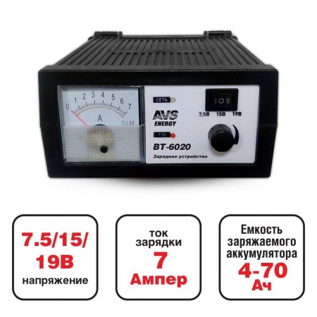 Зарядное устройство для автомобильного аккумулятора AVS BT-6020 (7A) 6/12V (уценённый товар) фото 1