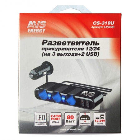 Разветвитель прикуривателя AVS 12/24 (на 3 выхода+2 USB) CS319U фото 2