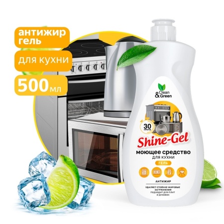 Моющее средство для кухни "Shine-Gel" (антижир, гель) 500 мл. Clean&Green CG8076 фото 1