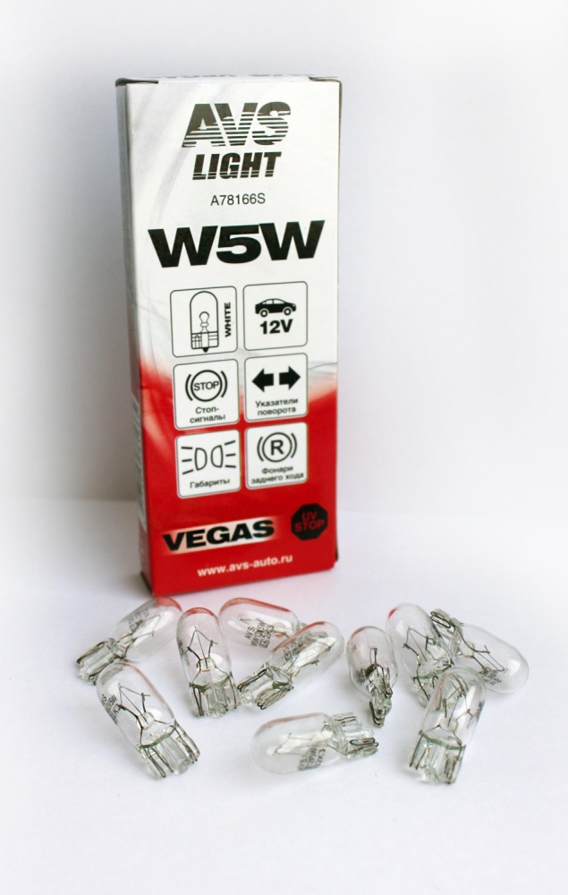 Лампа AVS Vegas 12V. W5W (W2,1x9,5d) BOX (10 шт.)