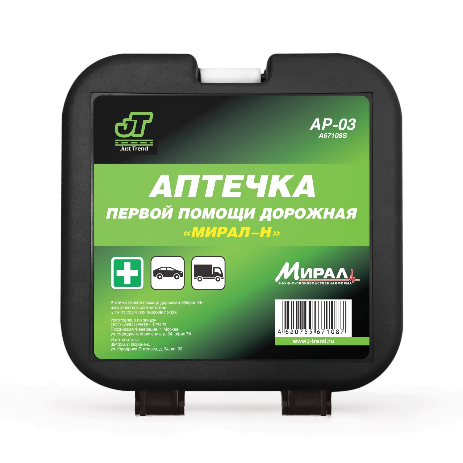 Купить оптом Аптечка автомобильная (по ТУ) JT AP-03